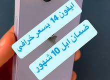 ايفون 14 ذاكرة 128 نسبة بطارية 100‎%‎ متبقي ضمان ابل 10 اشهر