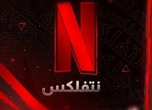 حسابات نتفلكس مضمونة ورسمية 100 ٪ netflix حسابات نتفلكس مضمونة ورسمية 100 ٪ netflix