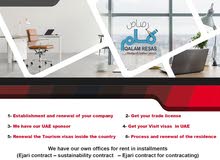 شركة قلم رصاص لتخليص المعاملات شركة قلم رصاص لتخليص المعاملات