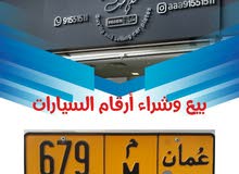 للبيع 679 م للبيع 679 م
