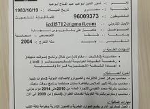 محاسب خبرة بدول الخليج يطلب عمل محاسب خبرة بدول الخليج يطلب عمل