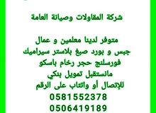 لدينا معلمين و عمال بالمتر لدينا معلمين و عمال بالمتر