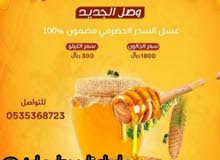 عسل طبيعي حضرمي عسل طبيعي حضرمي