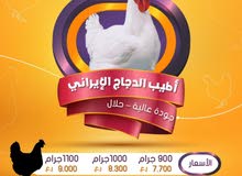 دجاج مجمد دجاج مجمد