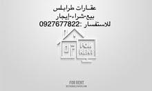 شقق حديث في بن عاشور شقق حديث في بن عاشور