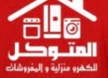وظائف شاغرة وظائف شاغرة