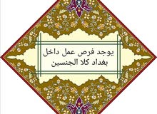 فرص عمل عمل جماعي وقته جزئي من 4 ساعات الى 5 ساعات فقط فرص عمل عمل جماعي وقته جزئي من 4 ساعات الى 5 ساعات فقط
