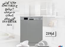 جلايه كونتي 2 سلات و 3 مرشات بأقل سعر بالمملكه