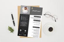 نصمم لك سيرة ذاتية بـ 39 ريال فقط ! نصمم لك سيرة ذاتية بـ 39 ريال فقط !