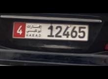 رقم 12465 فيه 4 رقم 12465 فيه 4