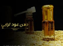 دهن عود ترابي دهن عود ترابي