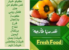 #نقدمها_طازجه_خضار_فواكه #نقدمها_طازجه_خضار_فواكه