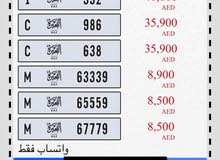 ارقام الفجيره مميزة ارقام الفجيره مميزة