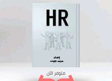 كتاب HR