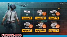 شحن ببجي شحن ببجي