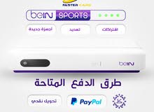 تجديد اشتراكات القنوات الرياضية تجديد اشتراكات القنوات الرياضية
