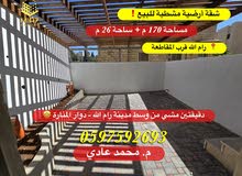 شقة أرضية مشطبة للبيع مساحة 170 م + ساحة 26 م رام الله قرب المقاطعة ووسط البلد