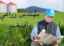 مهندس زراعي