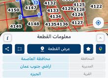 ارض في الجيزه على شارعين مقابل مجمع الدوائر