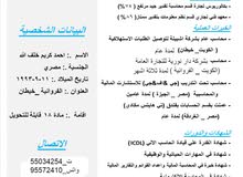 محاسب ابحث عن دوام محاسب ابحث عن دوام