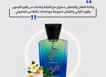 عطور الوسيم للهدايا