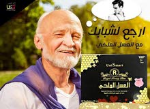 عسل ملكى عسل ملكى
