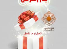 عرض خاص "على المباخر الالكترونيه " عرض خاص "على المباخر الالكترونيه "