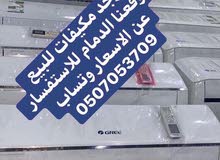 LG 0 - 1 Ton AC in Dammam