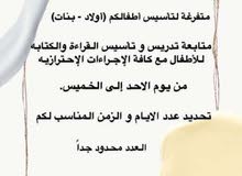 مدرسة خصوصية في جدة باسعار رمزية مدرسة خصوصية في جدة باسعار رمزية