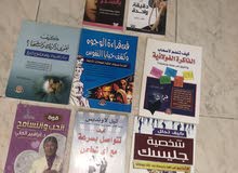 كتب تقوية النفس كتب تقوية النفس