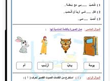 مدرسة خصوصي سوريه تاسيس لغه عربيه ومتابعه واجبات للمرحله الابتدائية مدرسة خصوصي سوريه تاسيس لغه عربيه ومتابعه واجبات للمرحله الابتدائية