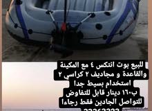 بوت انتكس بوت انتكس