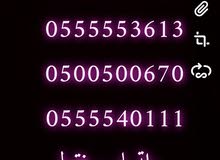ارقام مميزه خماسي 44444 و 22222 و 33333 والمزيد ارقام مميزه خماسي 44444 و 22222 و 33333 والمزيد
