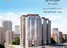 أرض مميزة للاستثمار سكنى تجاري-أرضي+18-للبيع قلب عجمان-مقابل جسر غلفا مقابل الدانة مول أرض مميزة للاستثمار سكنى تجاري-أرضي+18-للبيع قلب عجمان-مقابل جسر غلفا مقابل الدانة مول