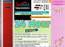 صيانه 24 ساعه بيع وشراء مكيفات صيانه 24 ساعه بيع وشراء مكيفات