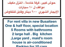 villa for rent للإيجار فيلا البسيتين villa for rent للإيجار فيلا البسيتين