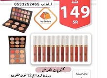 مجموعة ميك اب مخفض 149 مجموعة ميك اب مخفض 149