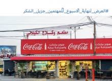 محل تجاري على موقع رئيسي