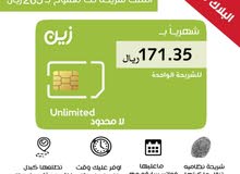 شرائح بيانات زين باقة 149 لا محدود تسليم ايد بيد شرائح بيانات زين باقة 149 لا محدود تسليم ايد بيد