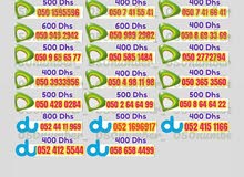 ارقام دو واتصالات حلوه ومميزه مدفوعه بدون فواتير …:/: ارقام دو واتصالات حلوه ومميزه مدفوعه بدون فواتير …:/: