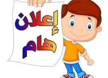 مطلوب معلمات مطلوب معلمات
