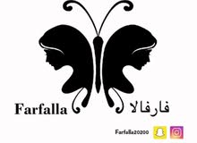 سكاكا الحوف سكاكا الحوف