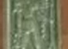 اول عملة فرعونية عملة تاخوس "النوب نفر"فرعونية تم صكها قبل 350