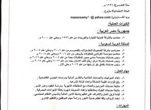 مدير مالي ورئيس حسابات يبحث عن عمل مدير مالي ورئيس حسابات يبحث عن عمل