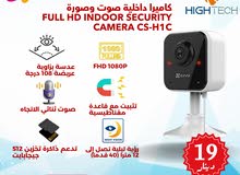 EZVIZ كاميرا داخلية صوت وصوره H1C تدعم واي فاي - عدسة بزاويه 108 درجة فل اتش دي 1080 رؤية ليلة