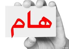 سارع بالحجز شقق بالتقسيط للبيع فى الرحبة أرض بن علي سارع بالحجز شقق بالتقسيط للبيع فى الرحبة أرض بن علي