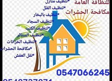 شركة تنظيف بالطائف #تنظيف_بالبخار_بالطائف شركة تنظيف بالطائف #تنظيف_بالبخار_بالطائف