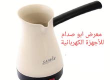 غلاية قهوةوسامكس  عروض على غلايات القهوه للمكاتب  حرق اسعار
