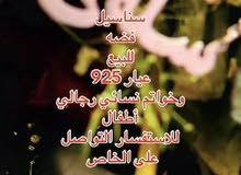  Rings for sale in Amman