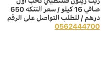 زيت زيتون فلسطيني نخب اول زيت زيتون فلسطيني نخب اول